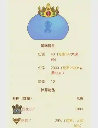 开局一只史莱姆详细攻略，开局一只史莱姆攻略最强拟态