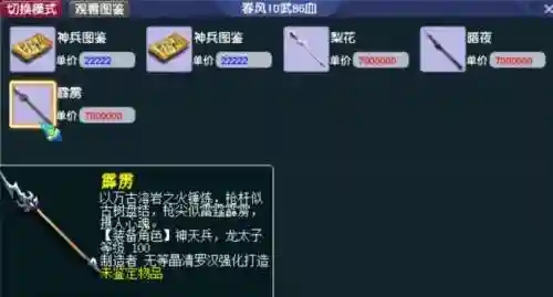梦幻西游卖号被清法宝的号，梦幻卖号清理的东西插图1