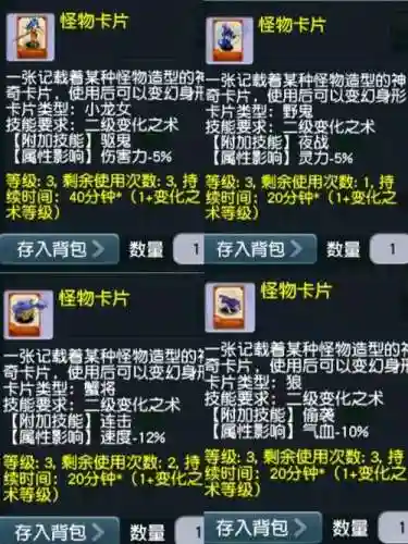 梦幻西游手游游戏卡，梦幻西游手游变卡是什么东西插图