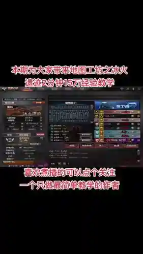 cf冰火小魔兽右键发不出技能，cf冰火小魔兽怎么用插图