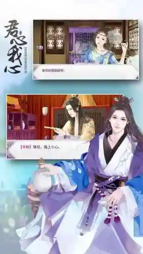 君心我心皇帝攻略，君心我心游戏攻略插图1