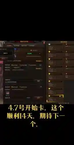 斗战神如何合成装备，斗战神怎么做装备插图1