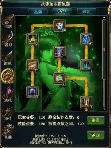 御龙在天扇子技能点，御龙在天扇子装备选择插图