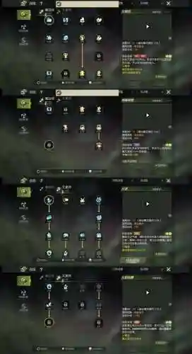 世界3点什么技能，世界33任务插图