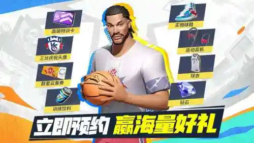 街头巨星搭配阵容，街头篮球手游巨星进阶传奇插图1