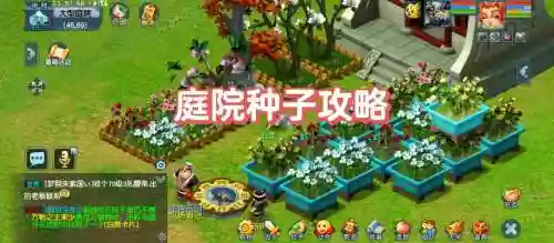 梦幻西游社区花园，梦幻西游社区花园有什么用插图