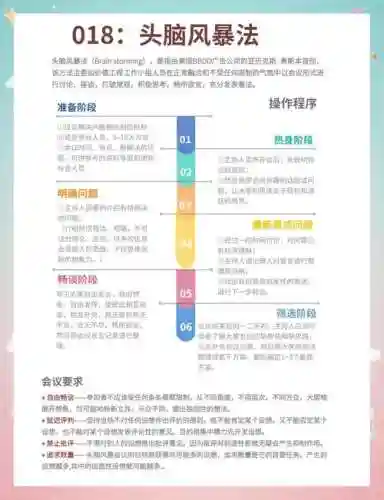 脑力风暴46图文攻略