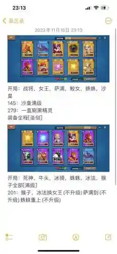 对战塔防精灵合作阵容搭配，精灵防御塔插图