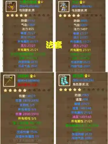 问道手机武器技能，问道武器所有技能好还是伤害好插图