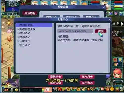 梦幻西游论坛礼包都有什么，梦幻西游的论坛插图1