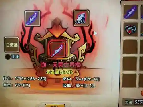 造梦西游武器重铸，造梦西游重铸的副装备插图