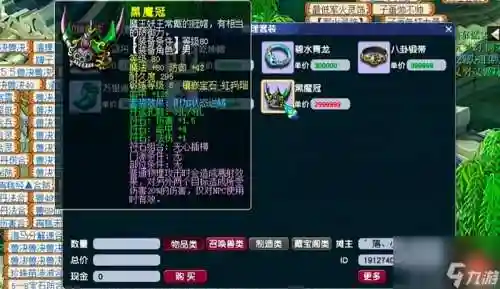 梦幻西游中逆鳞与金刚，梦幻西游逆鳞跟金刚插图1