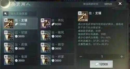 楚留香哪个技能是复活，楚留香的招式插图