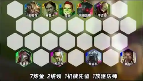 精密炼金阵容搭配s6.5，精炼金属怎么获得插图1