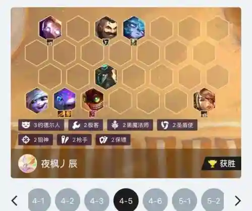 赏金阵容搭配最新游戏，赏金联赛攻略插图