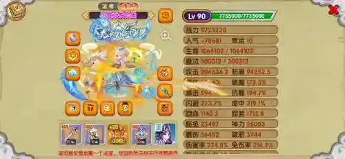 摩登西游游戏最强阵容搭配，摩登西游游戏最强阵容搭配攻略插图1