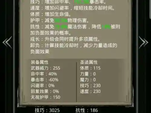 2017年地下城堡2刷装备，地下城堡2刷装备攻略插图1