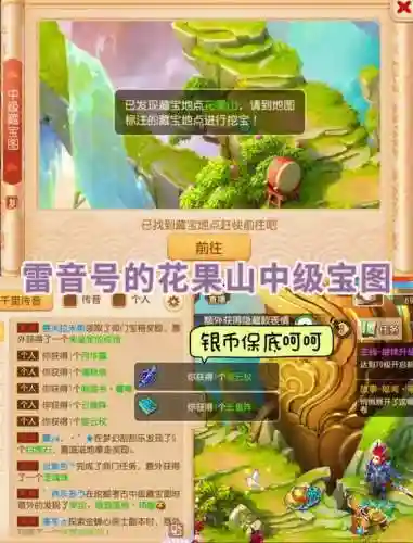 梦幻西游无双版挖宝，梦幻西游无双版视频攻略插图