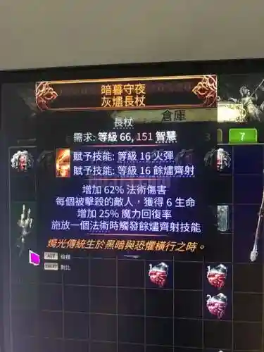 90法师史诗武器,魔兽世界法师史诗武器插图 90法师史诗武器,魔兽世界法师史诗武器插图