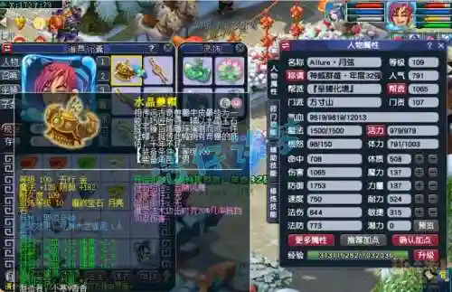 梦幻手游任务方寸装备属性，梦幻西游手游方寸装备附加属性选择插图