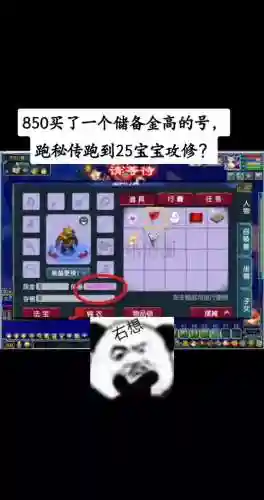 梦幻西游2如何提升宠修上限，梦幻西游宠修提升到25插图1
