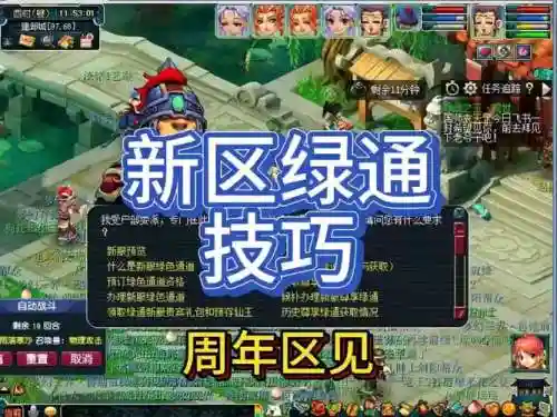 梦幻西游2018新区l绿色通道，梦幻新服绿色通道插图1