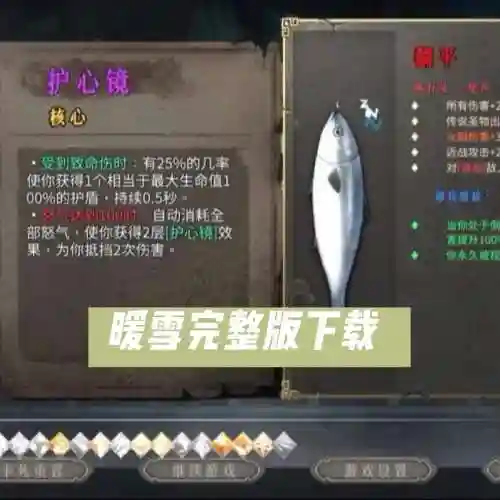 暖雪新手搭配阵容，暖雪新手搭配阵容推荐插图