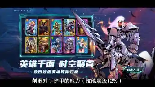 圣魂纷争阵容搭配超人，圣魂怎么玩