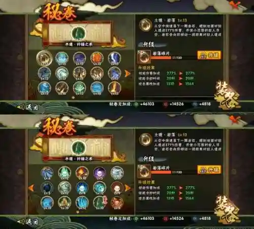 侠义六扇门技能加点，侠义道六脉神剑需要什么条件插图