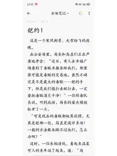 长城守卫队铠技能，长城守卫军铠约同人文插图1