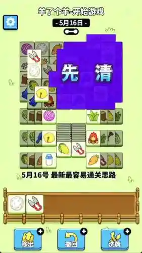 5月攻略视频教程，5月游戏插图