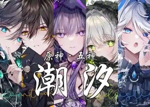 5神阵容搭配，5神enb