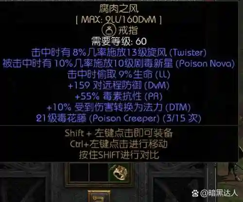 堕落之王如何装备符文，堕落之王如何装备符文武器