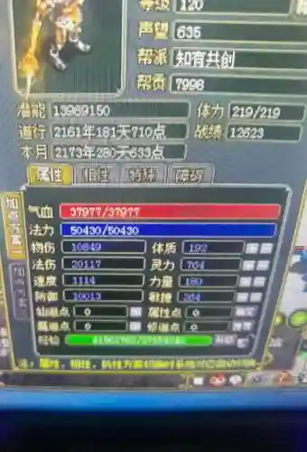 问道技能180，问道技能秒七怎么弄的插图