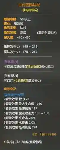 龙之谷s装备多少金币，龙之谷现在装备怎么弄插图