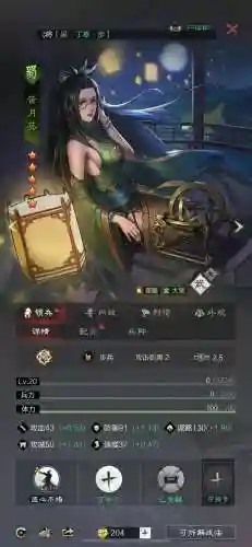 朕的江山黄月英武器，朕的江山武将最优搭配插图