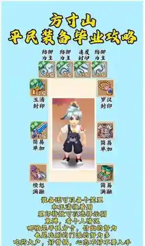 梦幻西游新区最好的门派，梦幻西游新区最佳门派插图1