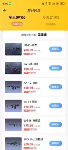 穿越火线永久武器返场，cf永久武器活动插图1