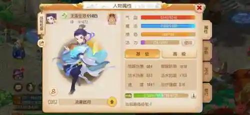 梦幻西游2游戏名，梦幻西游游戏名字简短霸气