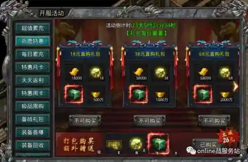 自由之战武器秘宝，自由之战攻略插图1