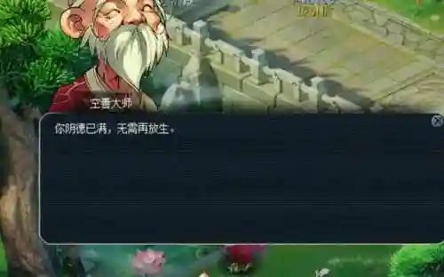 梦幻西游2阴伤效果怎么样，梦幻西游阴德的作用插图1