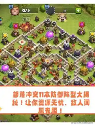 部落冲突阵容宝典搭配，部落冲突宝物在哪