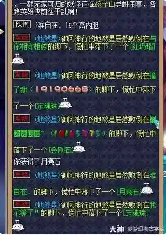 梦幻西游2手天罡地煞，梦幻西游天罡地煞赚钱吗插图
