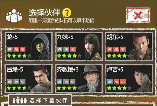 长生劫平民最佳阵容搭配，长生劫平民最强人物搭配插图