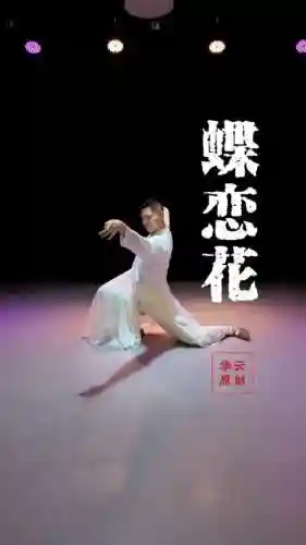 武器蝶恋花,蝶恋花剑慢动作演示插图 武器蝶恋花,蝶恋花剑慢动作演示插图