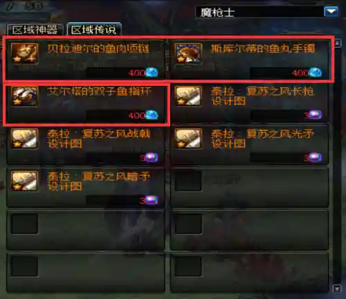 黑枪士二觉技能演示，黑枪加点插图1