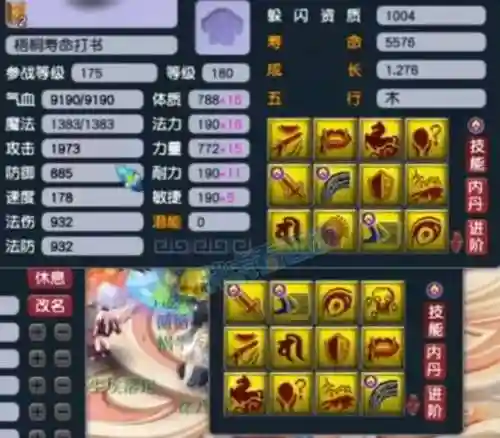 梦幻西游打造160能打造多少，梦幻西游打造160能打造多少级插图