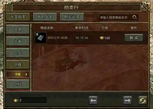 传奇3技能书哪里出，传奇3技能书页怎么获得插图1