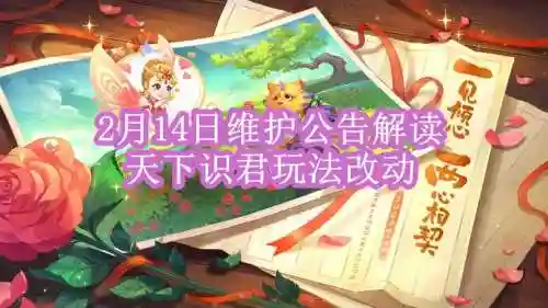 梦幻西游2改版时间，梦幻西游2更新公告插图1