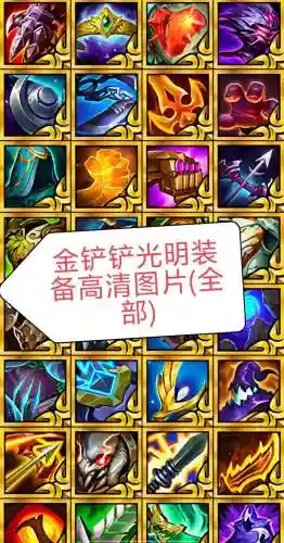 光明大陆装备强化打造，光明大陆装备突破的资格怎么做插图